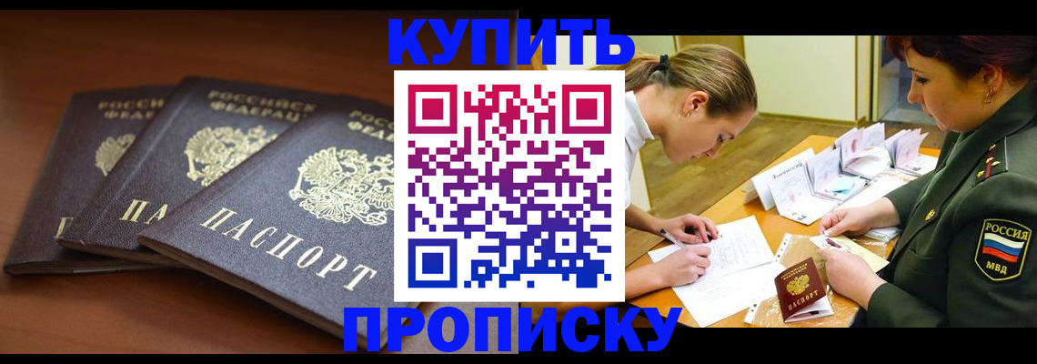 прописка гарантия в Лисках