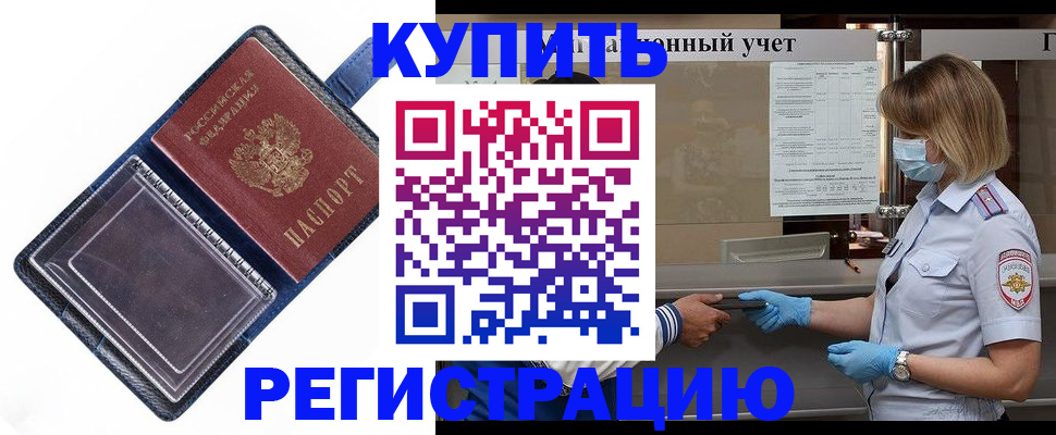 временная регистрация госуслуги в Лисках