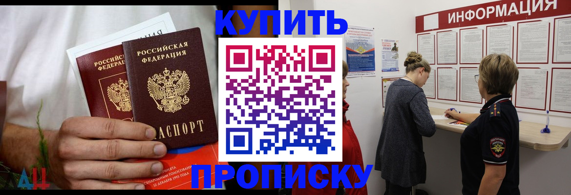 временная регистрация гарантия в Лисках